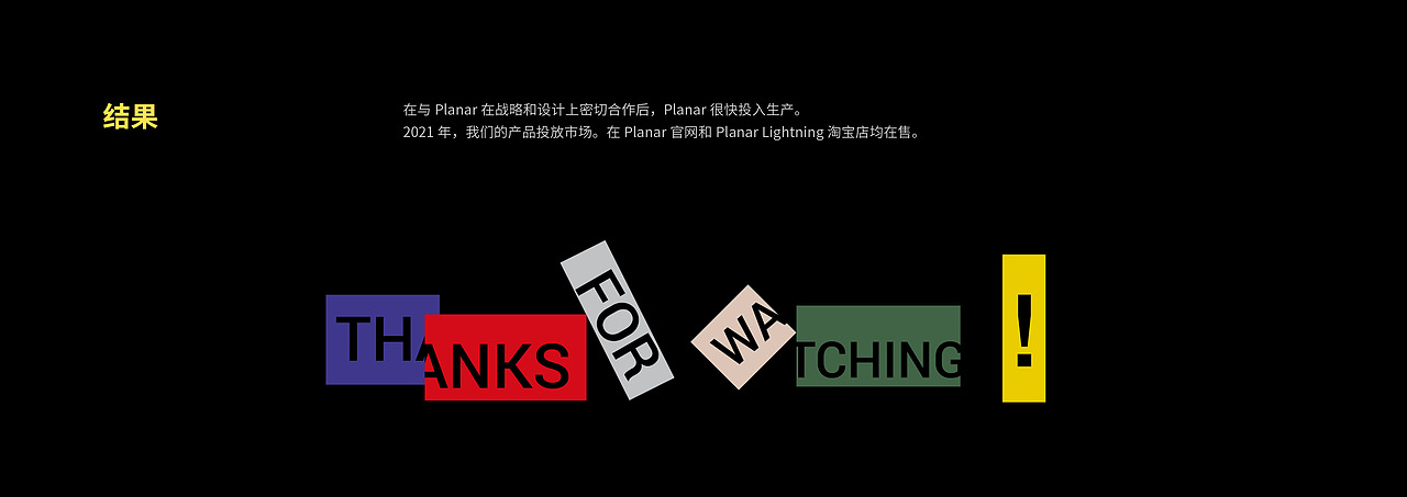 打造充满创造力的LED包装
