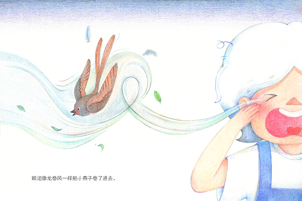 《让我哭一会儿》