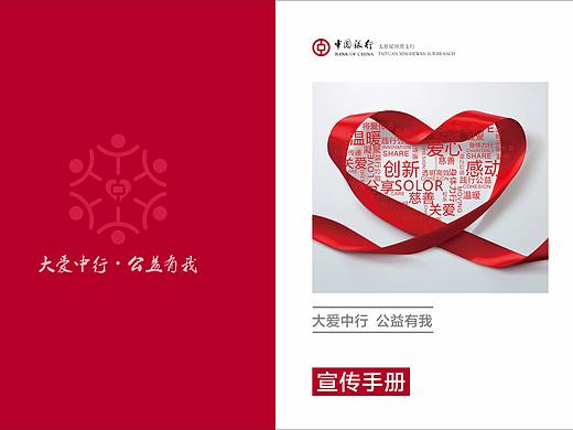 中国银行画册