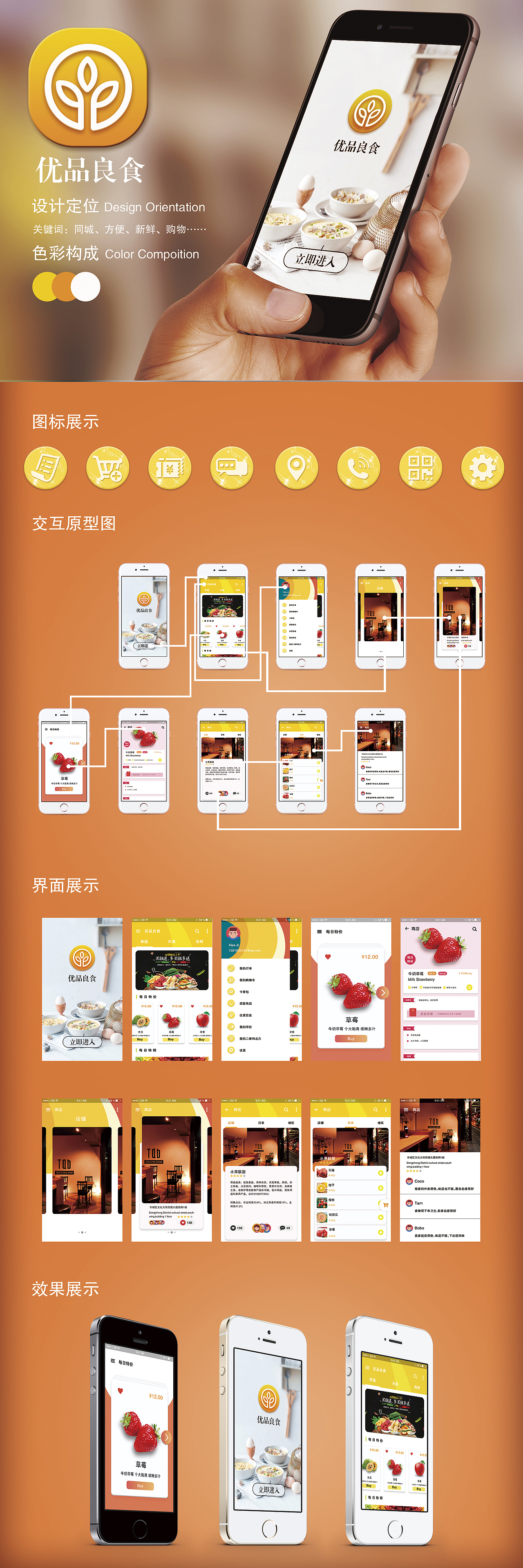 UI界面设计 交互原型图（图ZMTA3MzQwNjY4） - APP界面 - 站酷设计师姬琰原创素材 - 站酷ZCOOL