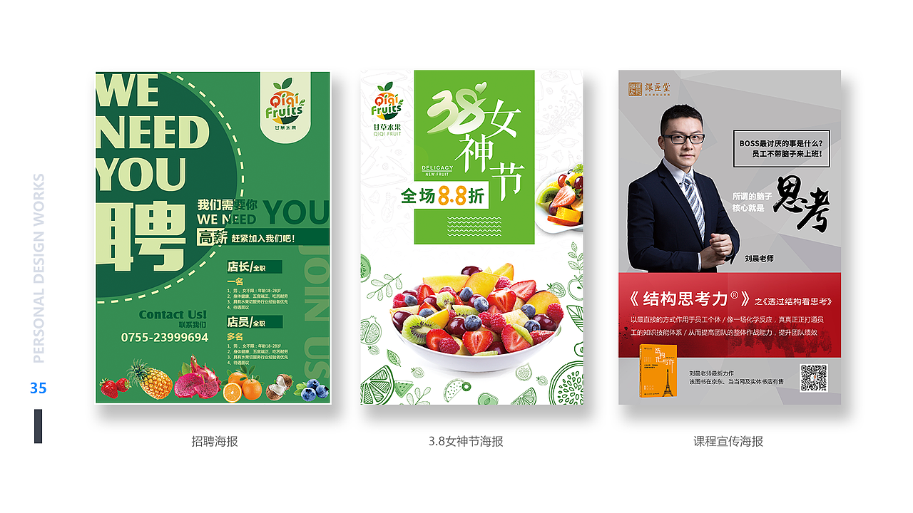 个人作品集-2017.11