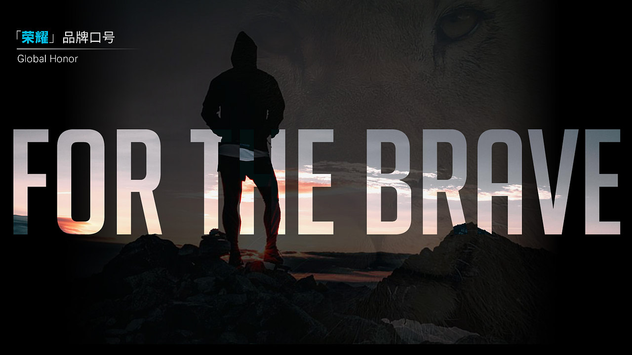 ONE × 华为 | 荣耀Honor品牌介绍幻灯片设计（图ZMTU1ODE1OTE2） - PPT/Keynote - 站酷设计师ONE宇宙设计原创素材 - 站酷ZCOOL