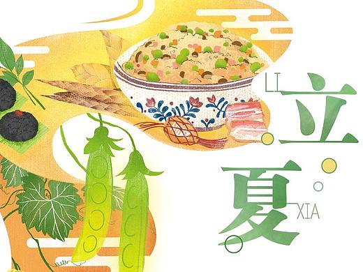 谷雨 / 立夏
