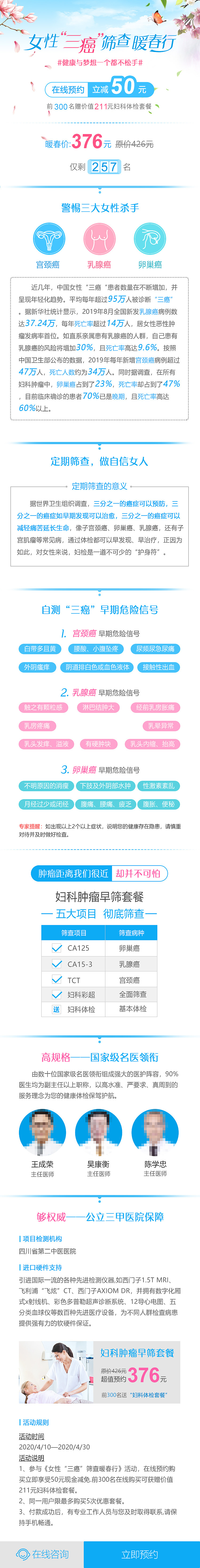 体检专题活动-1（图ZMjUwMjA3MjEy） - 移动端网页 - 站酷设计师y_x_y原创素材 - 站酷ZCOOL