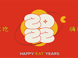 新年文创