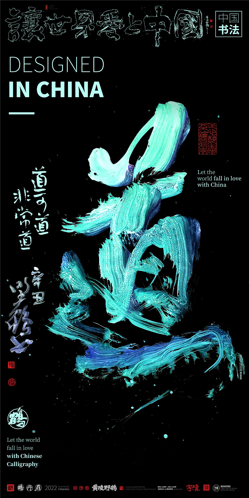 {白墨研字}黄陵野鹤- 彩墨系列2022猛虎禅心系列(图ZMjg0MTEzOTIw) - 字体/字形 - 站酷设计师黄陵野鹤原创素材 - 站酷ZCOOL
