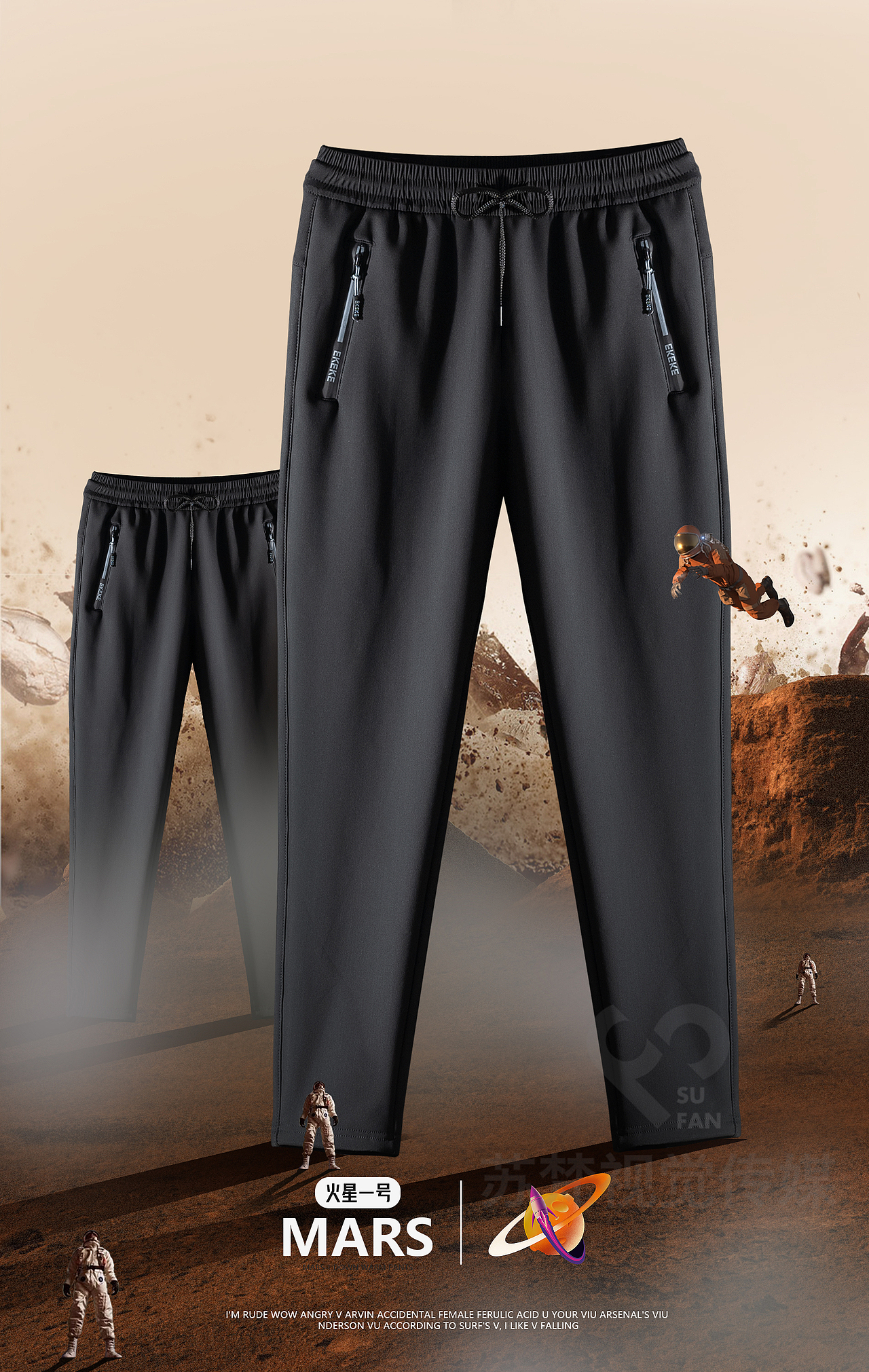 火星人裤子（图ZMjkwMDEzNDQ4） - 产品摄影 - 站酷设计师苏梵视觉传媒原创素材 - 站酷ZCOOL