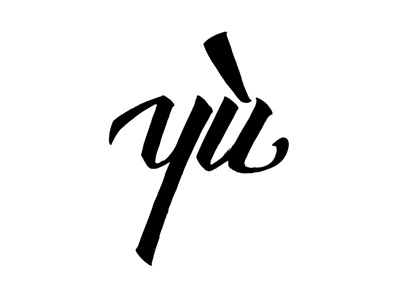 手写英文-yu_yu民-站酷zcool