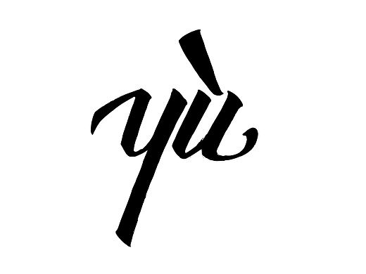 手写英文-YU