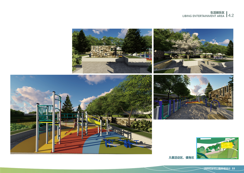 红岭村乡村公园景观设计