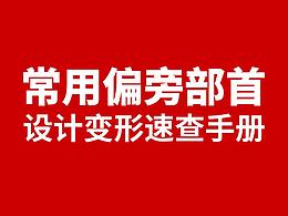 设计周刊