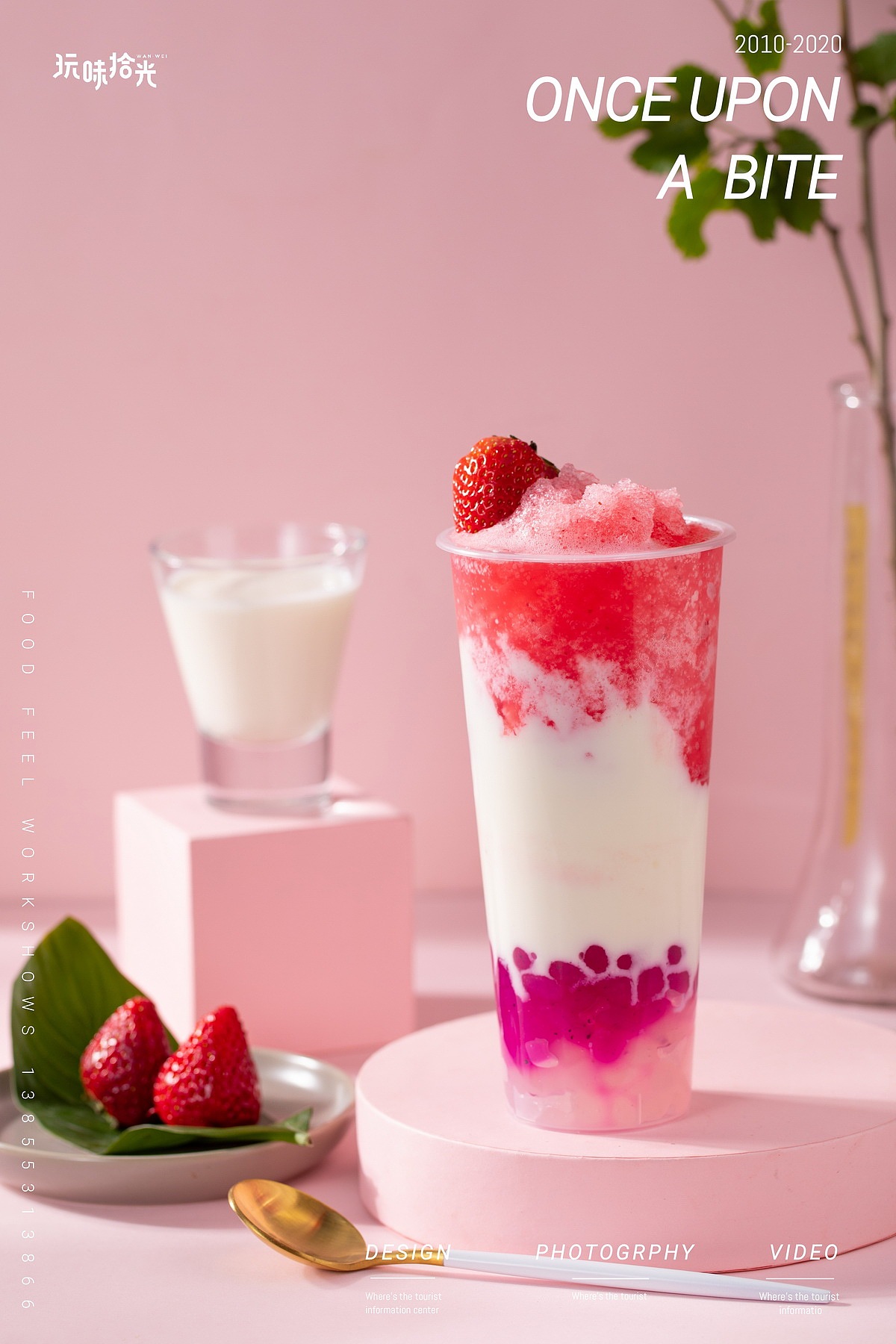 茶饮拍摄（图ZMjI0MTMzNTQw） - 产品摄影 - 站酷设计师玩味拾光原创素材 - 站酷ZCOOL