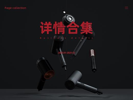 详情合集