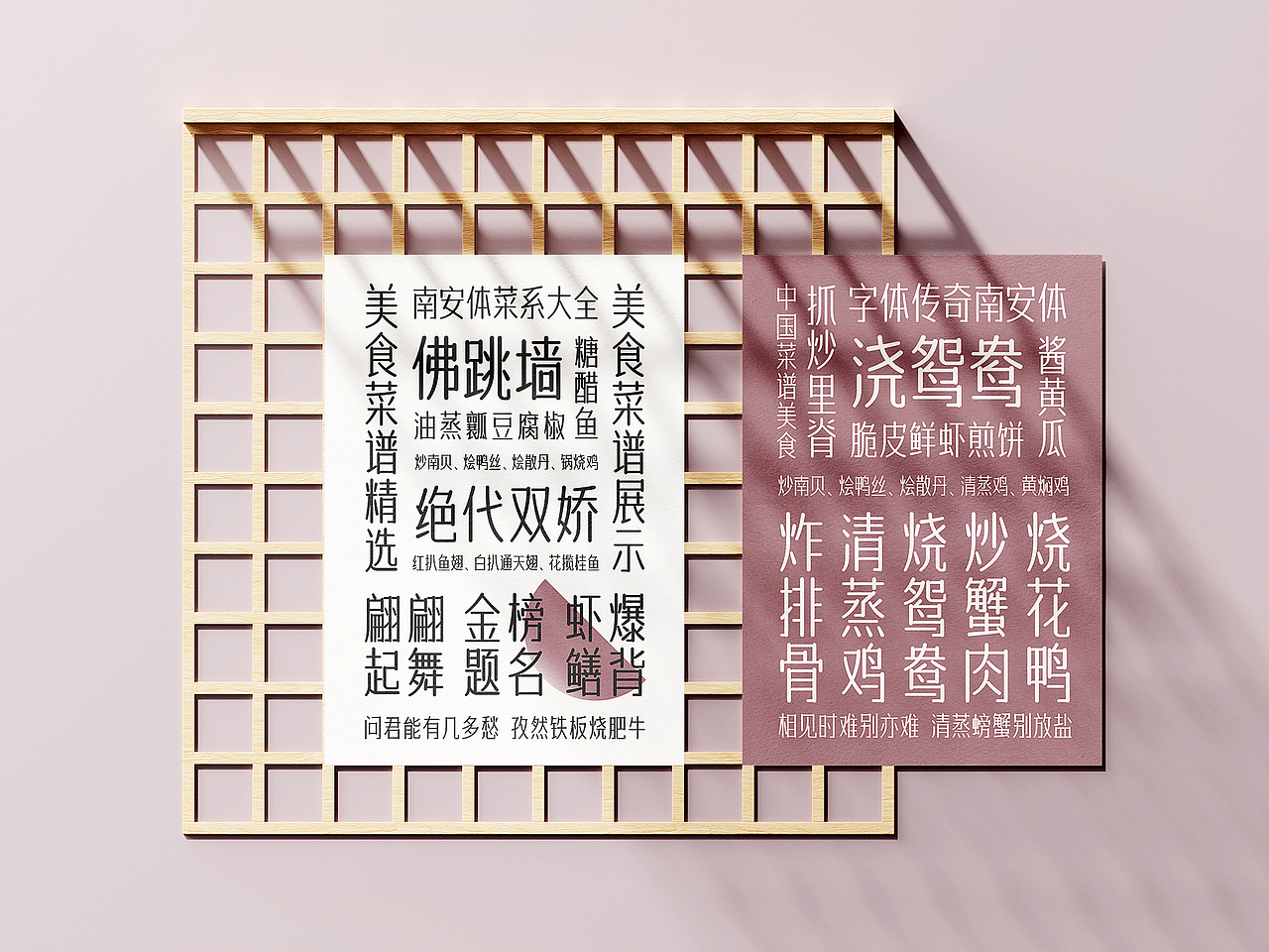 免费商用｜一款字形圆润的字库设计字体传奇南安体（图ZMjQ5MjQxOTA0） - 字体/字形 - 站酷设计师字体传奇原创素材 - 站酷ZCOOL