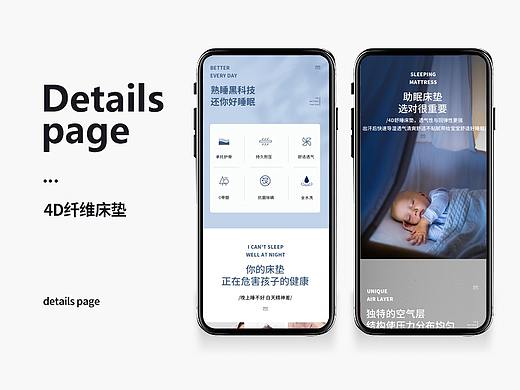 家居-床垫 详情页设计