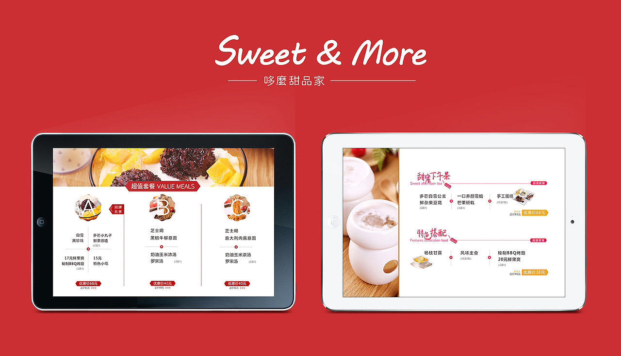 甜品店、餐厅菜单（图ZNDM0MjkxMjQ=） - 海报 - 站酷设计师我才是芒果原创素材 - 站酷ZCOOL