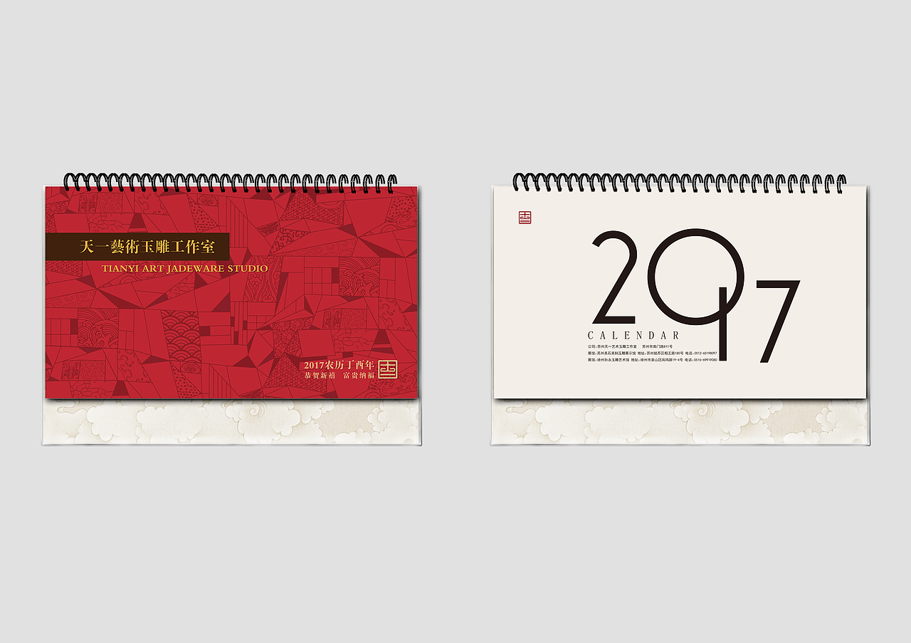 台历（图ZNjcxMzIwMDA=） - 宣传物料 - 站酷设计师茉香拿铁原创素材 - 站酷ZCOOL