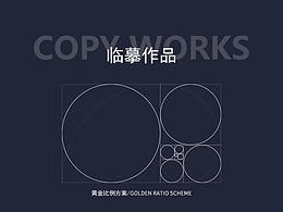 乌克兰LOGO临摹