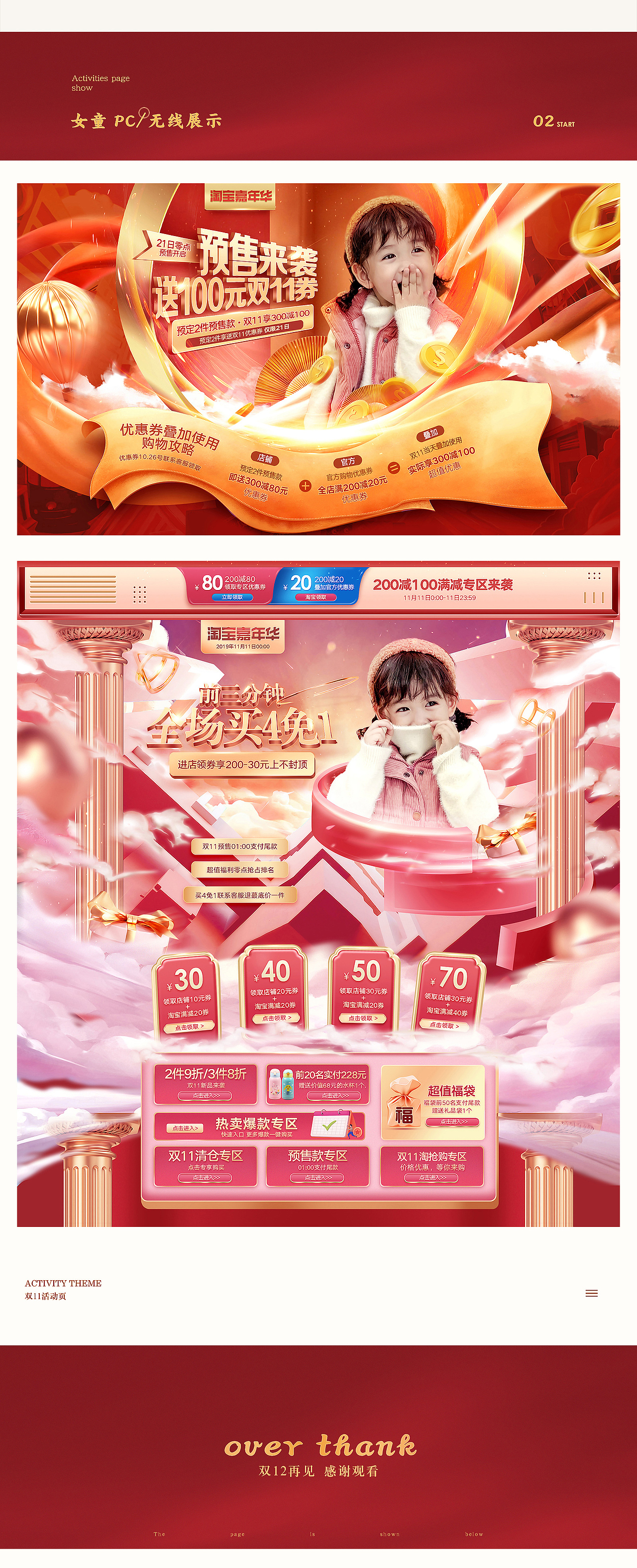 懿琪童装2019双11海报设计（图ZMTg0NjEwMTky） - 电商 - 站酷设计师疯狂小强原创素材 - 站酷ZCOOL