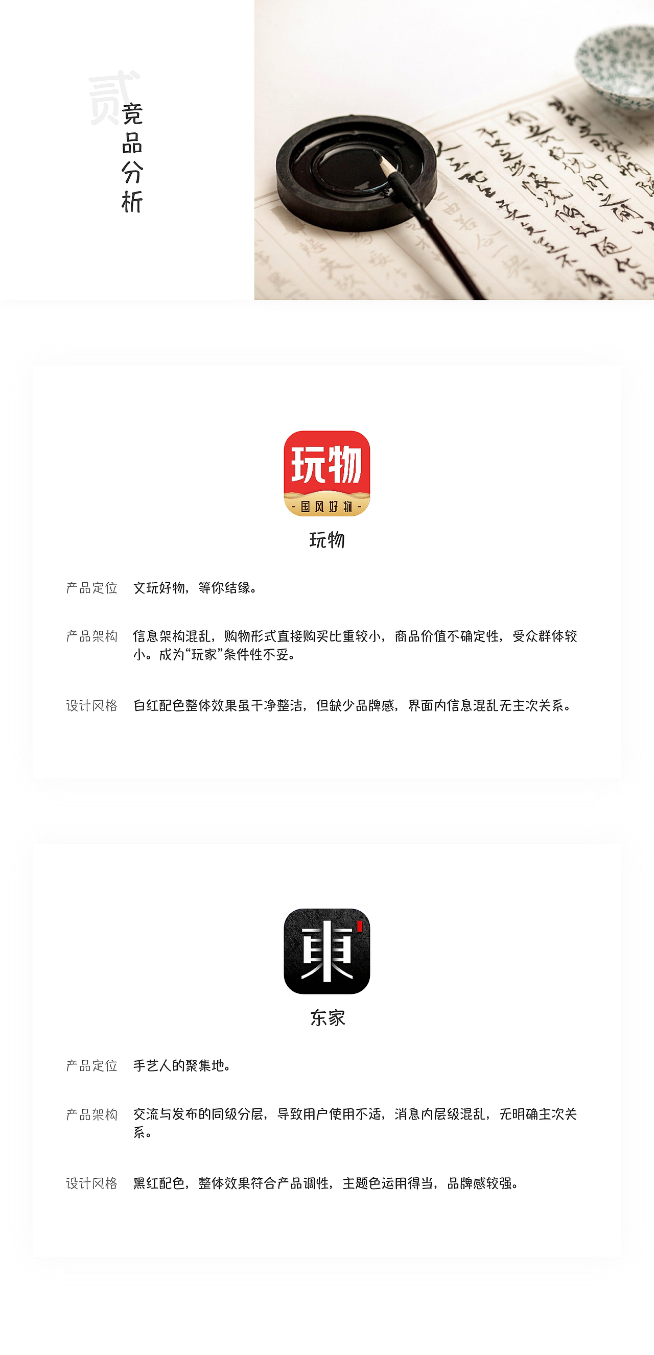 “物色”国风购物APP（图ZMTg5MTE0MDI0） - APP界面 - 站酷设计师有点饿要减肥原创素材 - 站酷ZCOOL