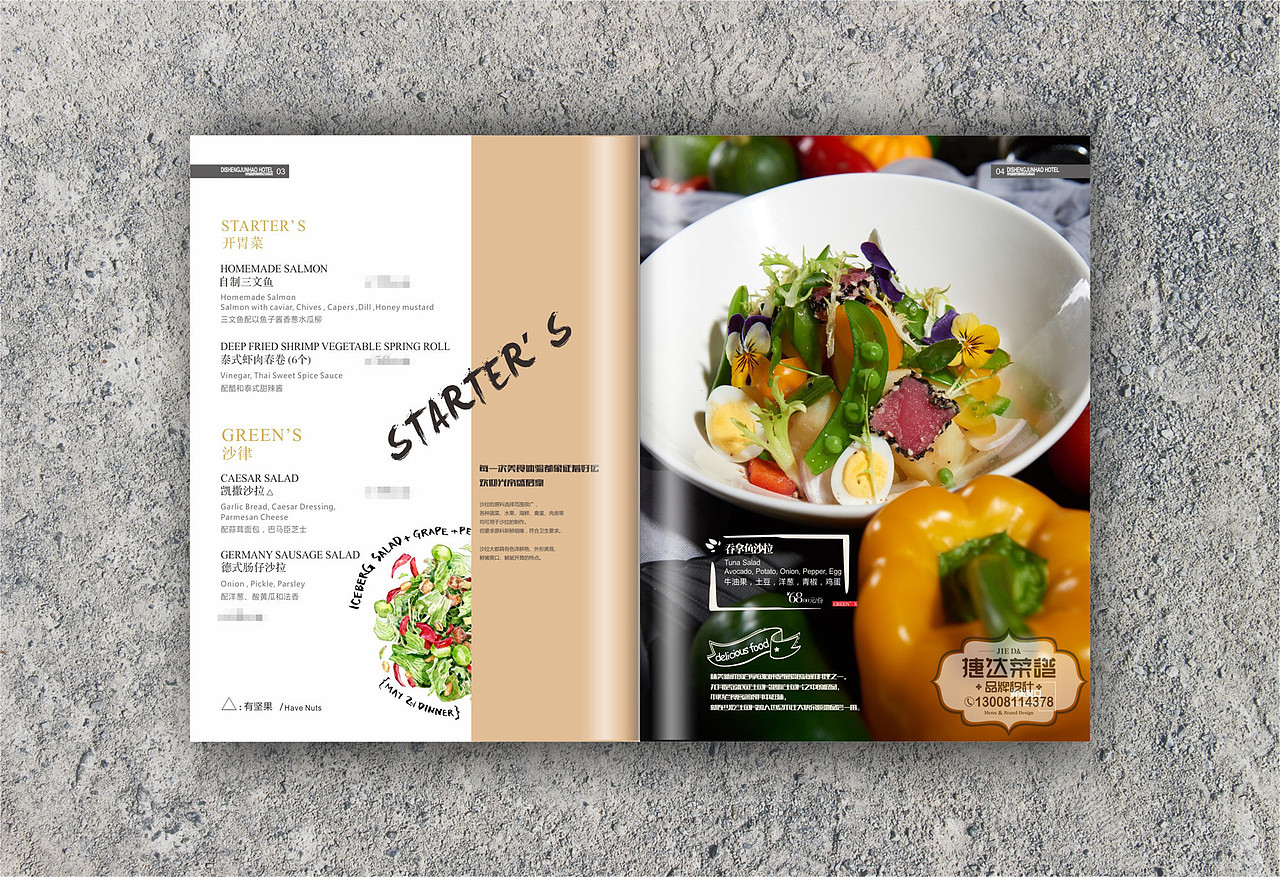 西餐厅菜谱设计创意创新西餐菜单排版西餐食谱印刷