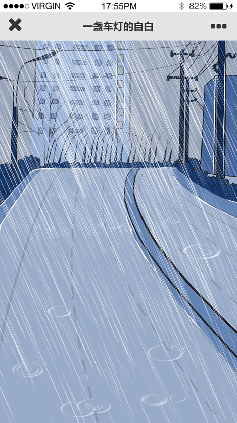 戈尔车灯预热H5（图ZMjYyOTgwODIw） - 移动端网页 - 站酷设计师阿古咕噜原创素材 - 站酷ZCOOL