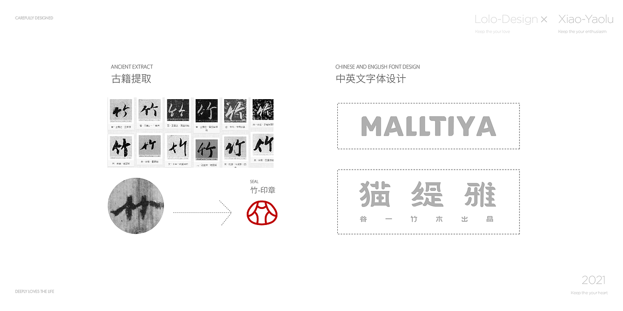 猫缇雅Malltiya | 竹木制品logo（图ZMjY0NDI2Nzgw） - Logo - 站酷设计师筱姚鹿原创素材 - 站酷ZCOOL