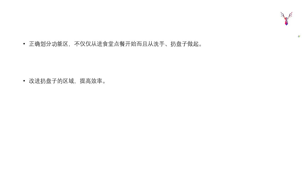 食堂调研（图ZMTE1OTk5OTY0） - PPT/Keynote - 站酷设计师太岳原创素材 - 站酷ZCOOL
