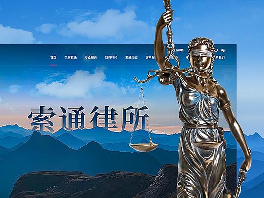 ST律师事务所