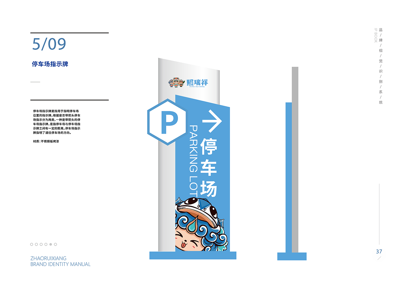 照瑞祥IP形象vi规范（图ZMjgyNjU5Mzg4） - IP形象 - 站酷设计师偃悦文化原创素材 - 站酷ZCOOL