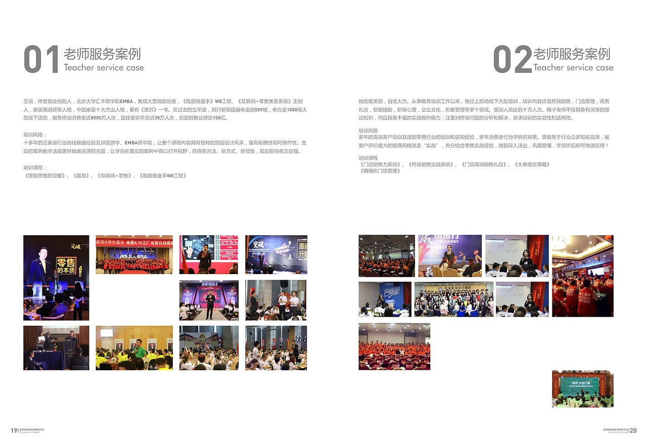 传世在线画册设计（图ZNjY3NjExNDg=） - 书籍/画册 - 站酷设计师高祥健原创素材 - 站酷ZCOOL