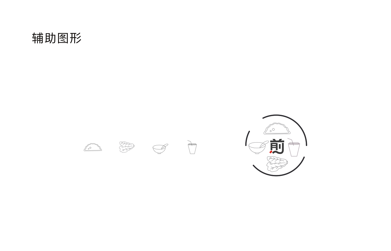 煎饼vi（图ZOTk3MjMxNjA=） - Logo - 站酷设计师会撒娇的鱼原创素材 - 站酷ZCOOL