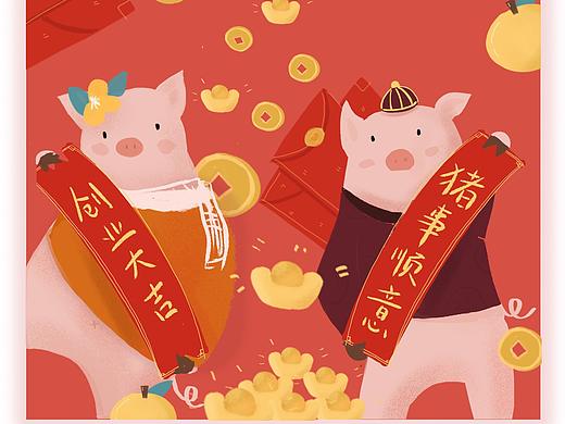 猪年大吉