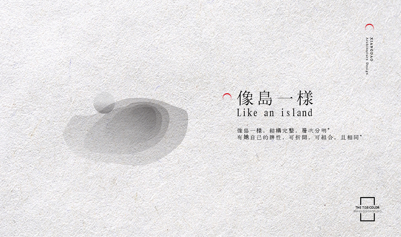 向岛建筑设计_品牌设计（图ZMTU4MDY2NjY0） - 品牌 - 站酷设计师杨欣_柒分色设计原创素材 - 站酷ZCOOL