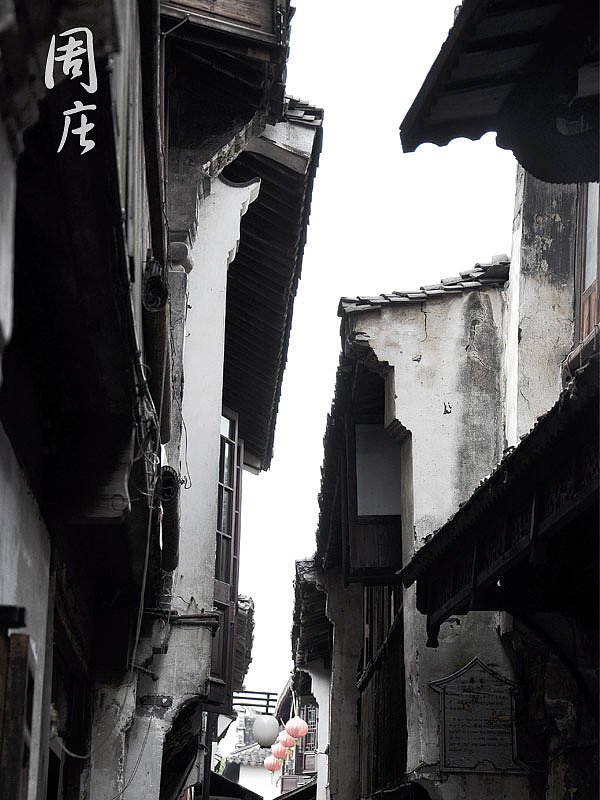 周莊隨影（圖ZOTY5ODYw） - 風光攝影 - 站酷設計師yanglikun原創(chuàng)素材 - 站酷ZCOOL