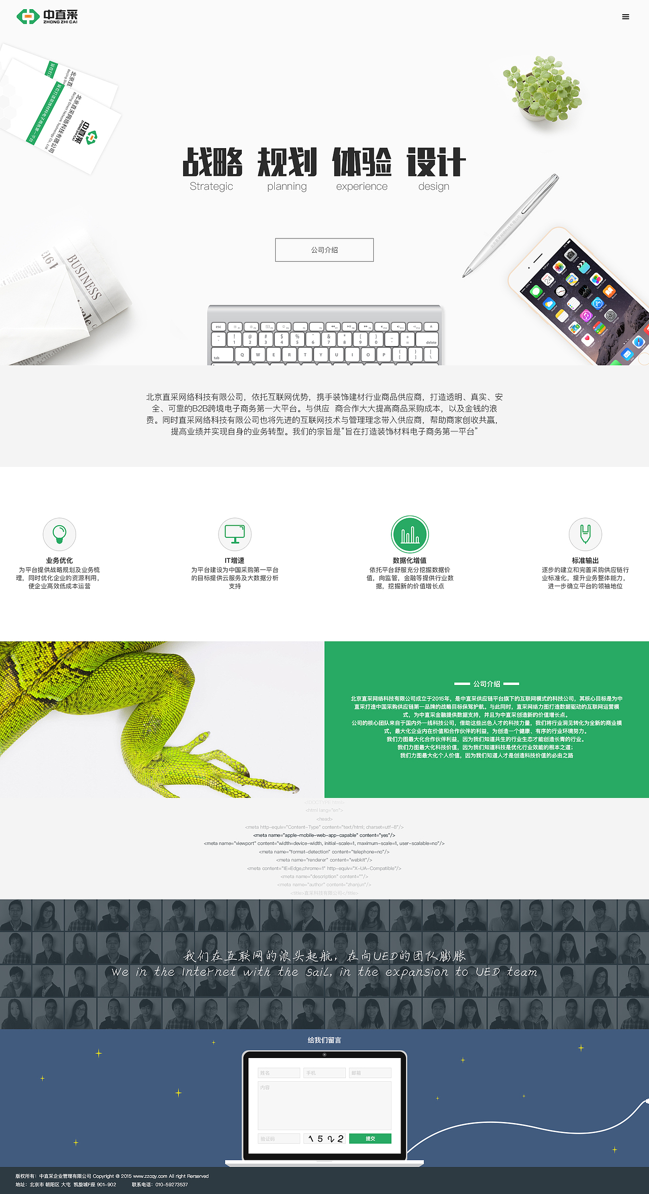 中直采企业官网网站（图ZNDIyODgyMDQ=） - 企业官网 - 站酷设计师蚊子werr原创素材 - 站酷ZCOOL