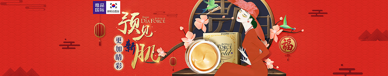 年货节（图ZMTAyNzc1MDEy） - 电商 - 站酷设计师如果时间流逝原创素材 - 站酷ZCOOL