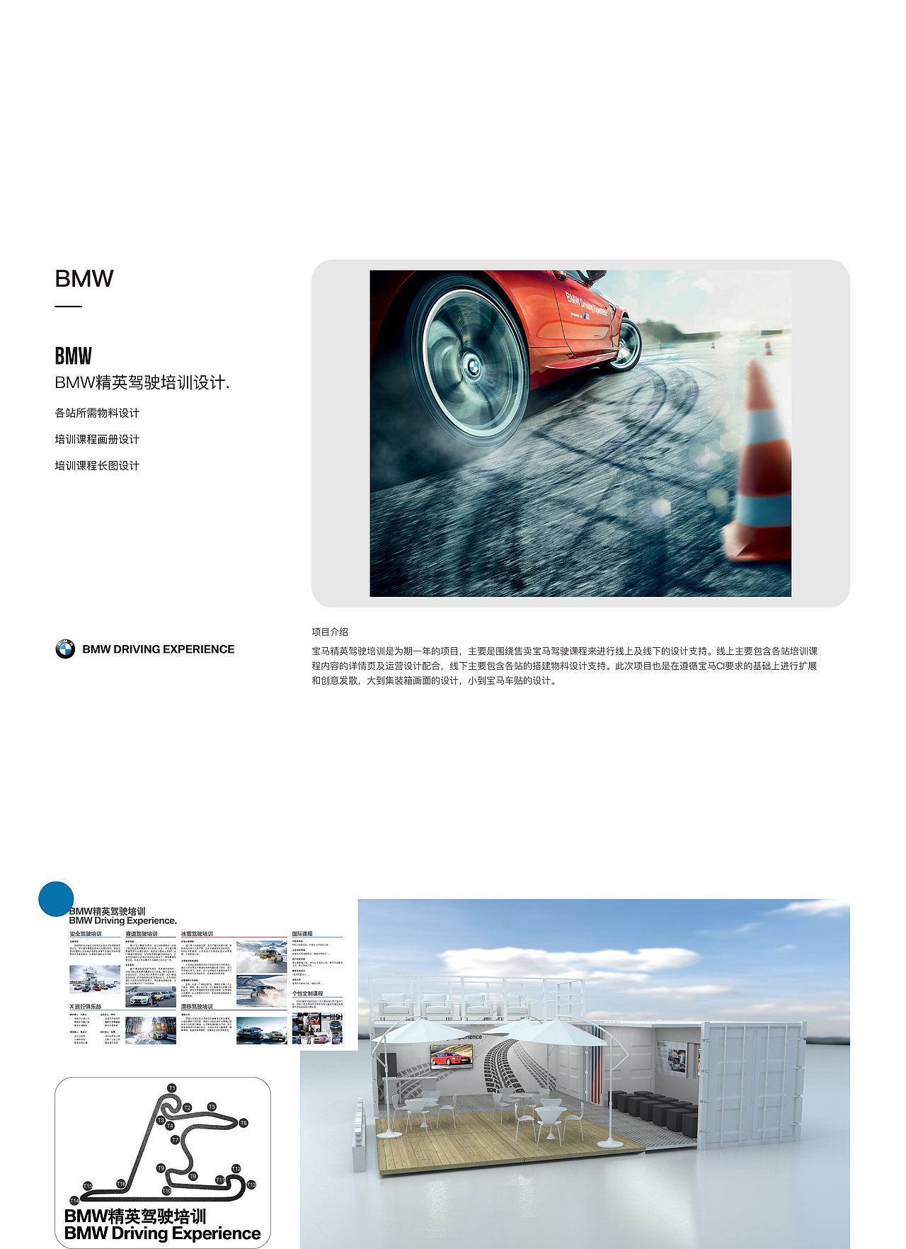 TX2018个人作品集