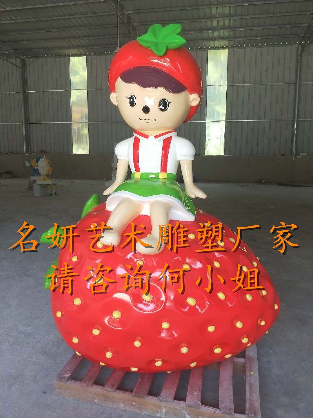 草莓姑娘卡通玻璃钢草莓人物塑像展览中心吉祥物摆件
