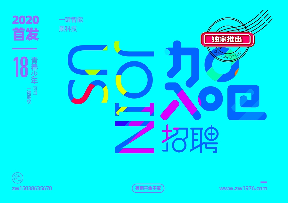 2020.3.20张伟cdr一键立体字插件来了（图ZMjAwOTk3ODQw） - 人机交互 - 站酷设计师易辰品牌设计原创素材 - 站酷ZCOOL