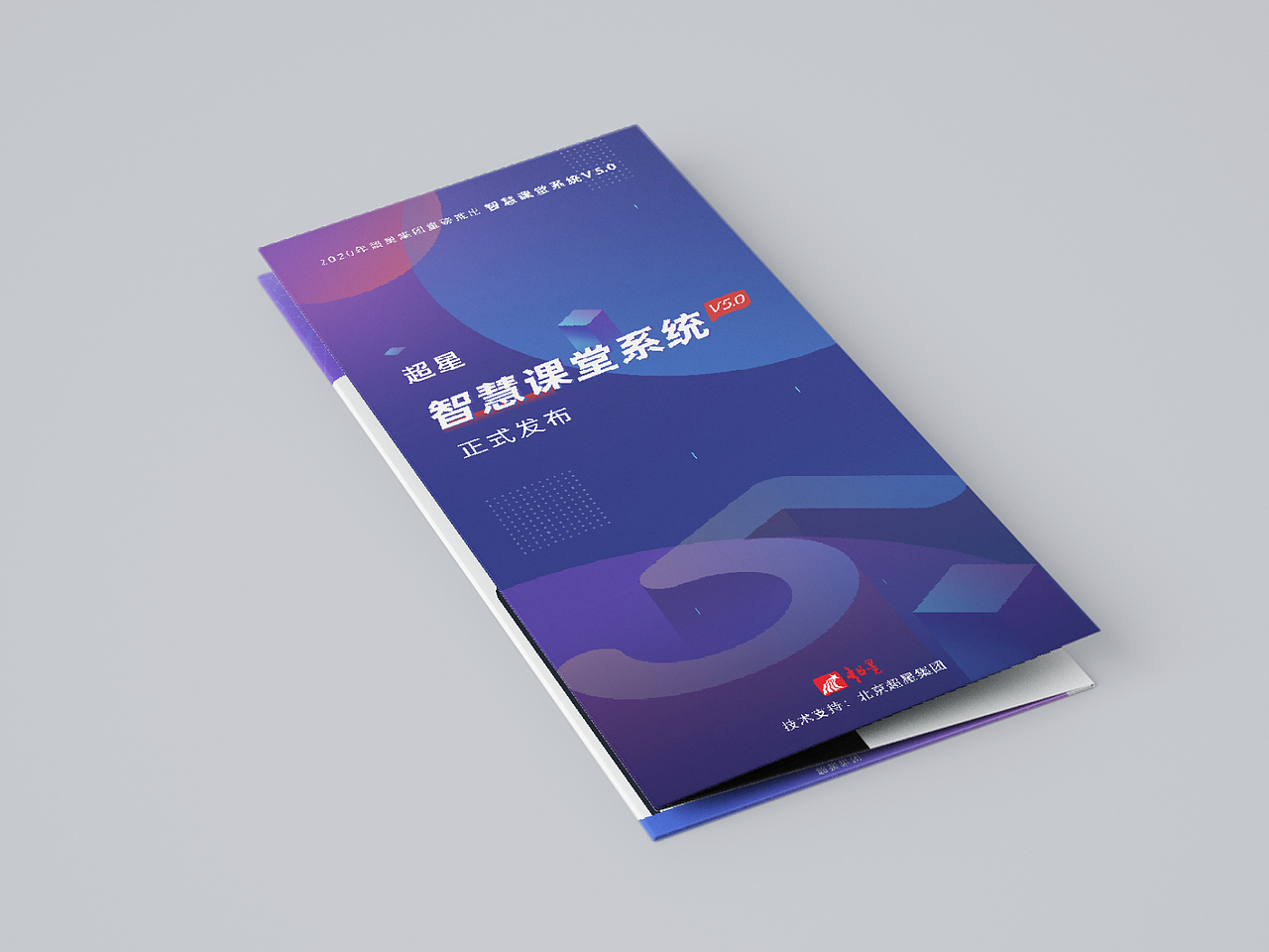 近期宣传品设计合集（图ZMjYxMDE1MTAw） - 宣传物料 - 站酷设计师zoe02原创素材 - 站酷ZCOOL