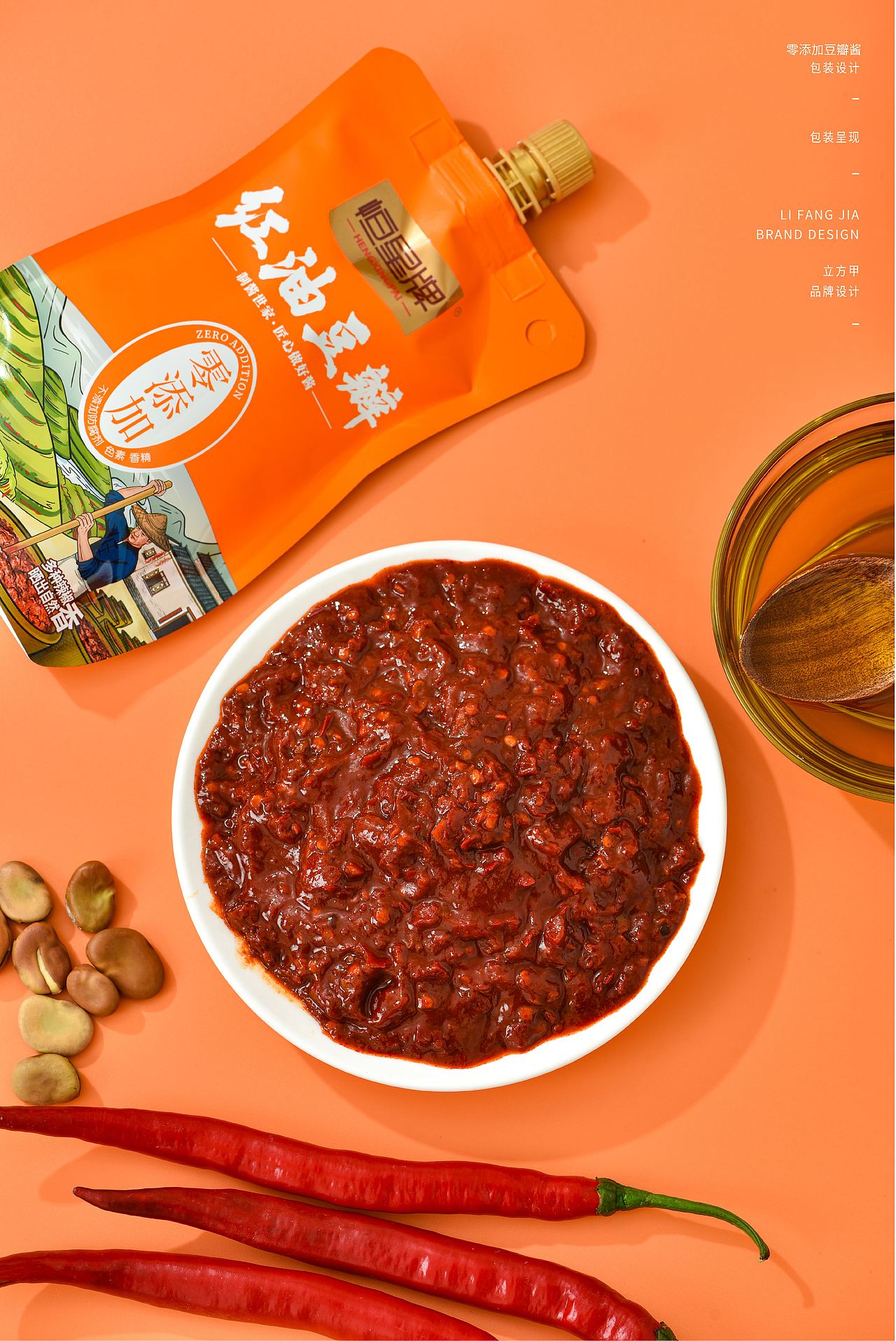 恒星零添加豆瓣酱包装设计（图ZMjc0OTkxMzMy） - 包装 - 站酷设计师立方甲设计原创素材 - 站酷ZCOOL