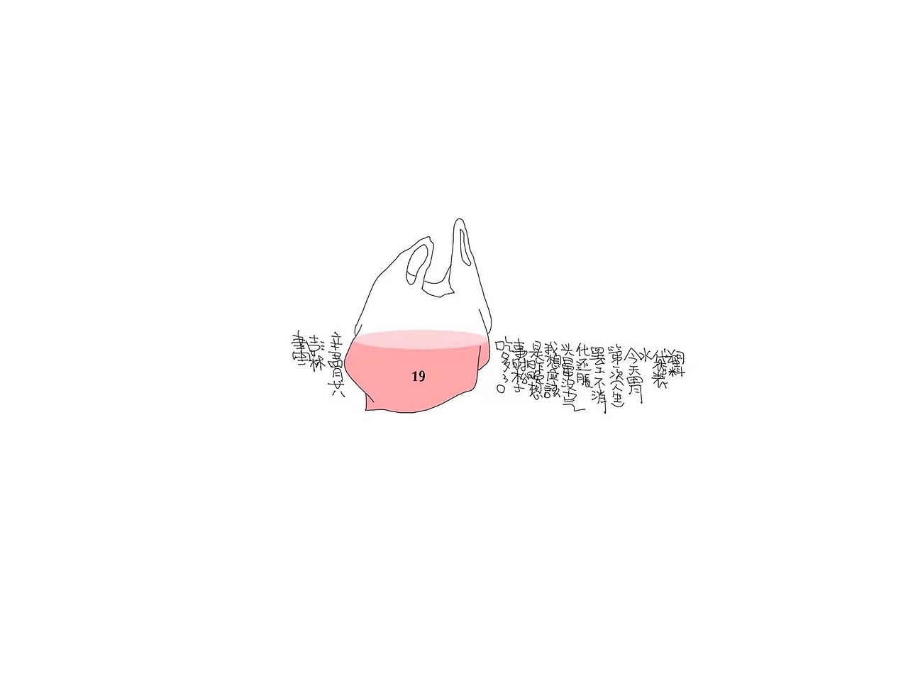 一场自我实验——62个塑料袋(图ZMjgyOTI4NzY4) - 艺术插画 - 站酷设计师上游彭林原创素材 - 站酷ZCOOL