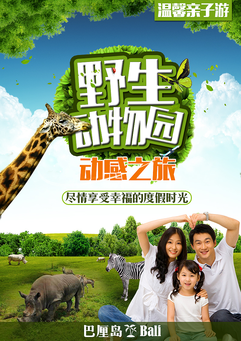 产品封面(无耻的山寨了“爸爸去哪儿”的LOGO)