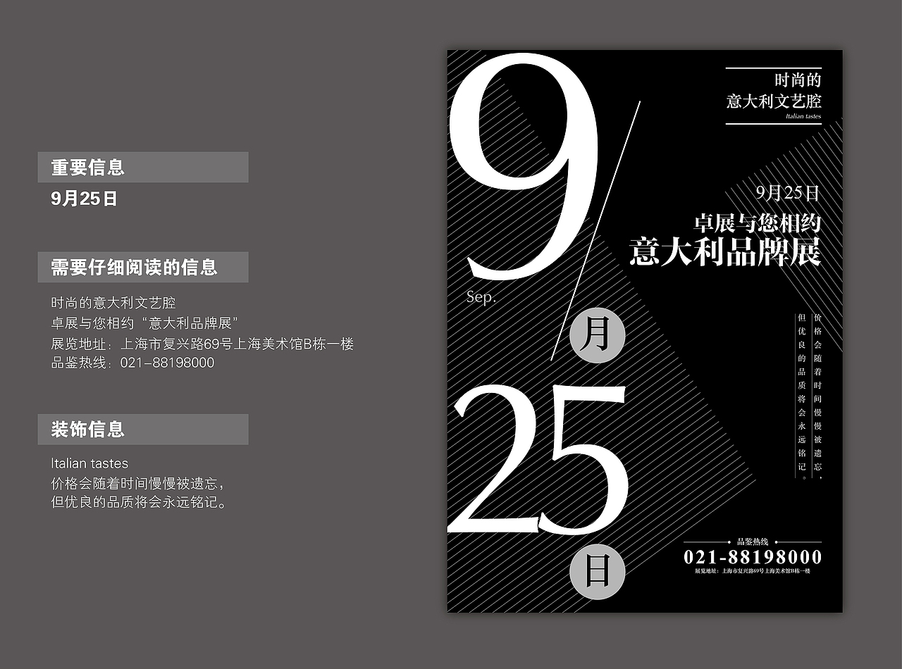 海报创意黑白稿