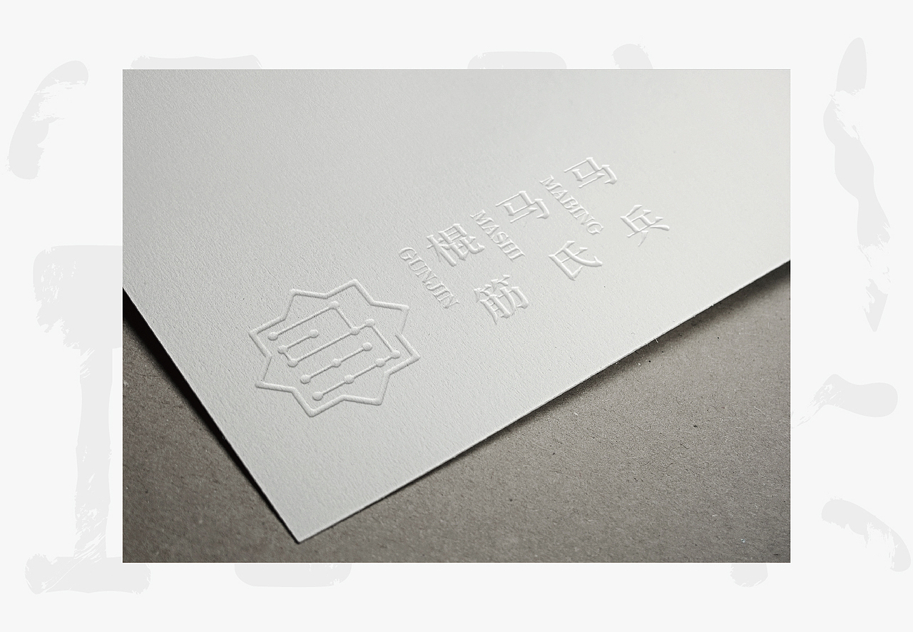 马氏马兵棍筋品牌LOGO