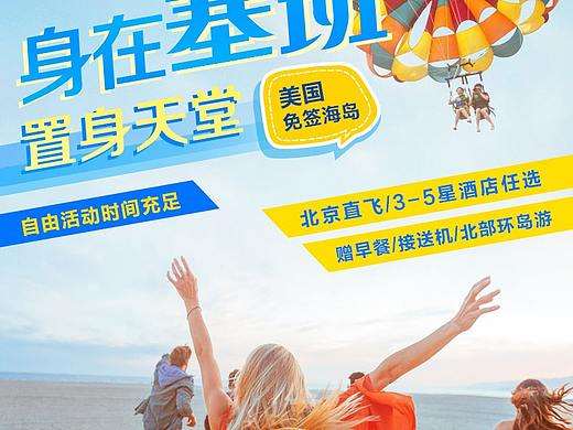 旅游详情页