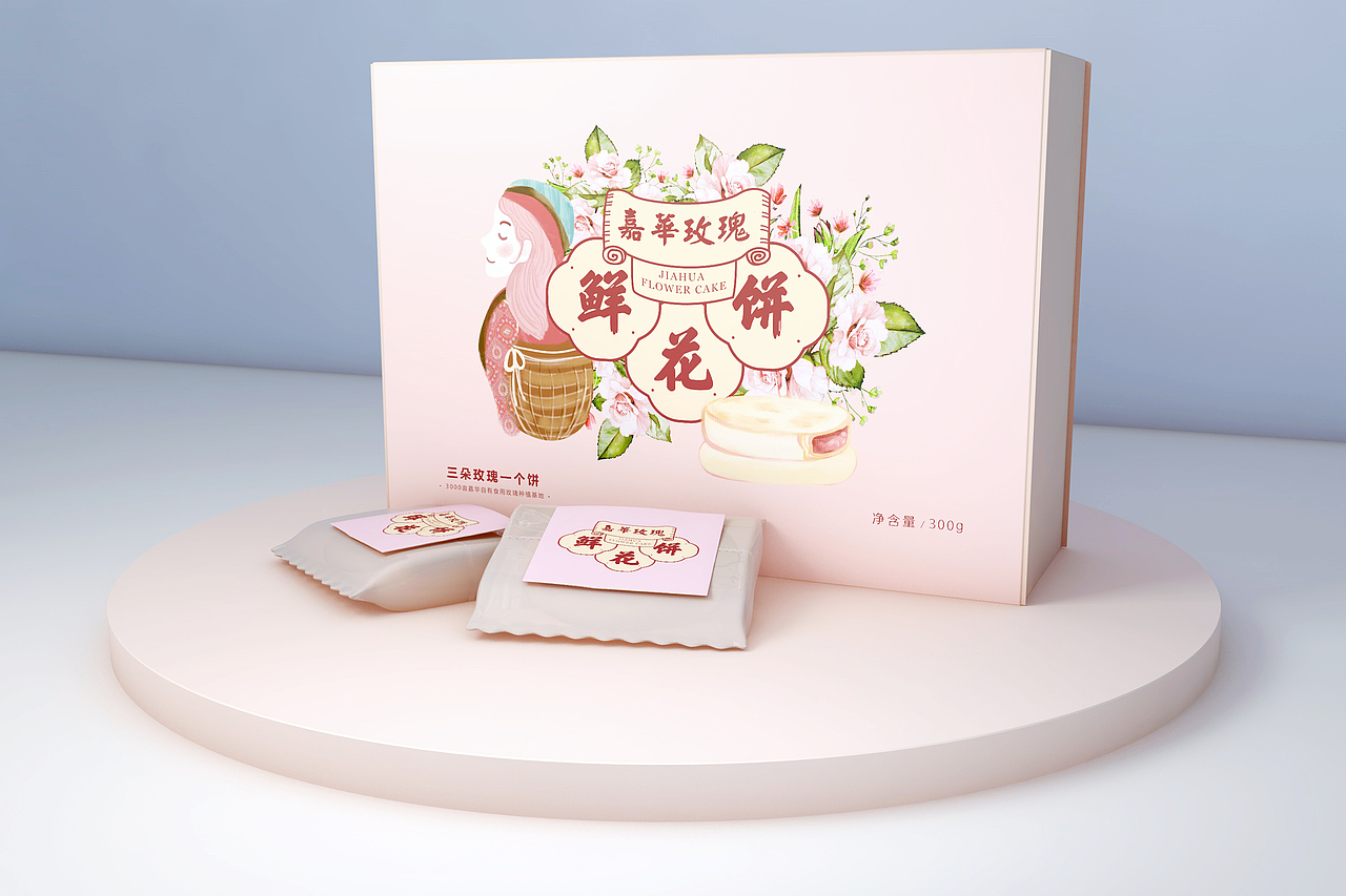 鲜花饼包装设计