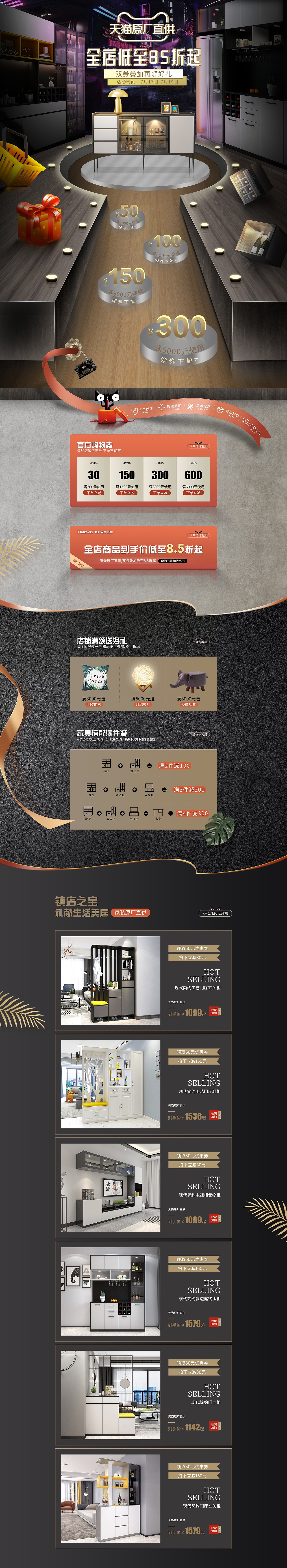 2020 原厂直供 家居 家具 活动 首页（图ZMjQ2OTg5MDY0） - 电商 - 站酷设计师大眼睛的微笑原创素材 - 站酷ZCOOL