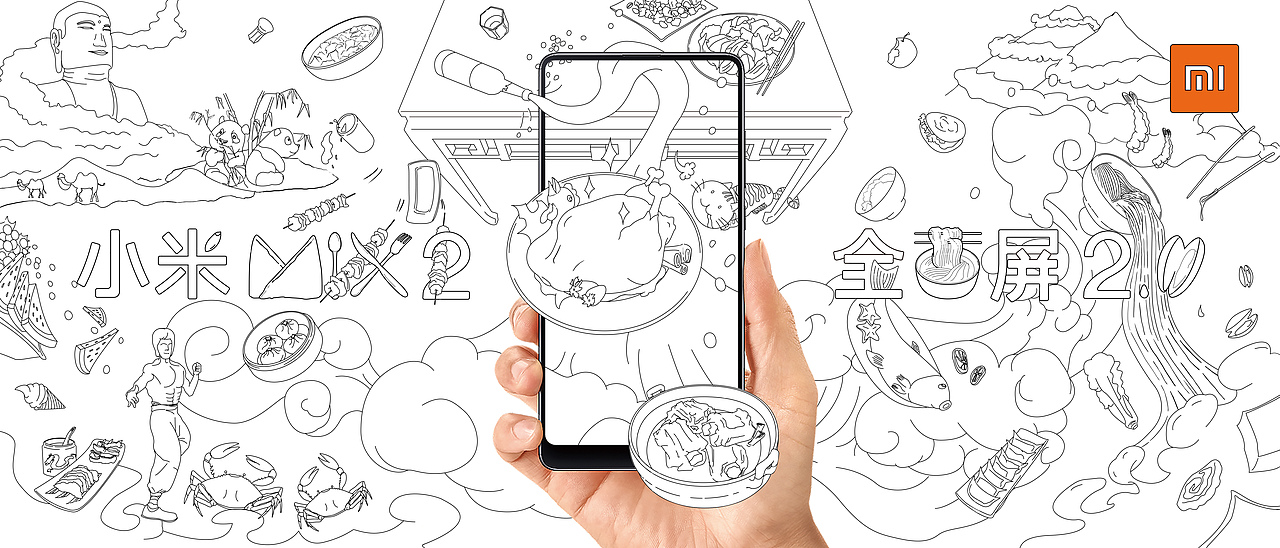 全面屏 照亮更多的美食 | 小米MIX2 海报创意设计大赛（图ZMTAwOTM5ODY4） - 海报 - 站酷设计师EvenJoe原创素材 - 站酷ZCOOL